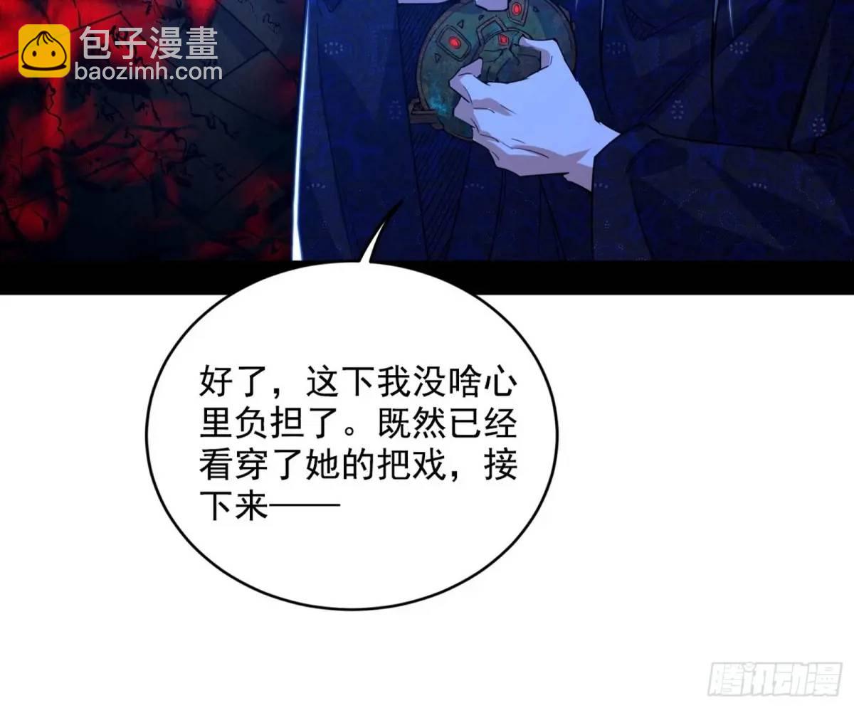 🍘我为邪帝 兰因絮果，女萝心经，谢焱的反击 第33页