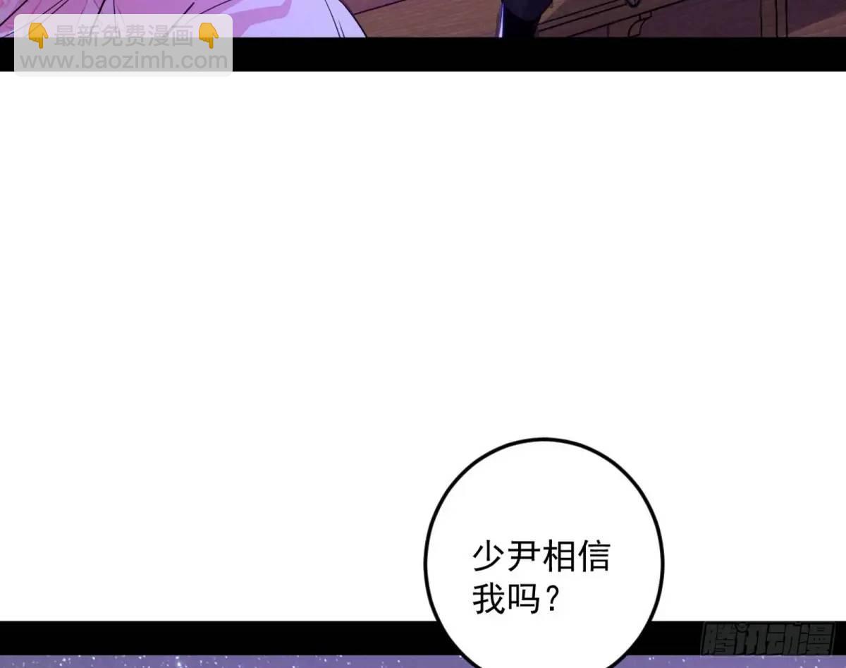 🍘我为邪帝 兰因絮果，女萝心经，谢焱的反击 第39页