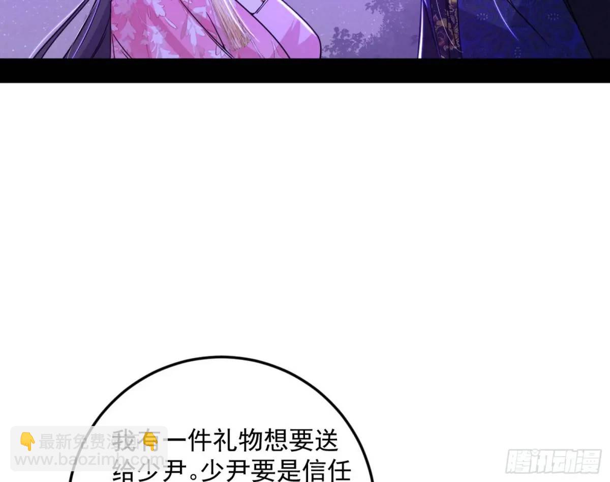 🍘我为邪帝 兰因絮果，女萝心经，谢焱的反击 第41页