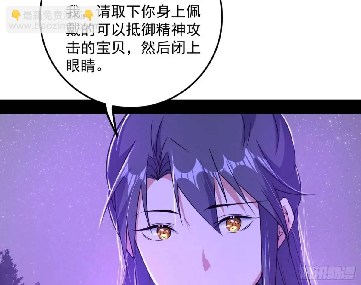 🍘我为邪帝 兰因絮果，女萝心经，谢焱的反击 第42页