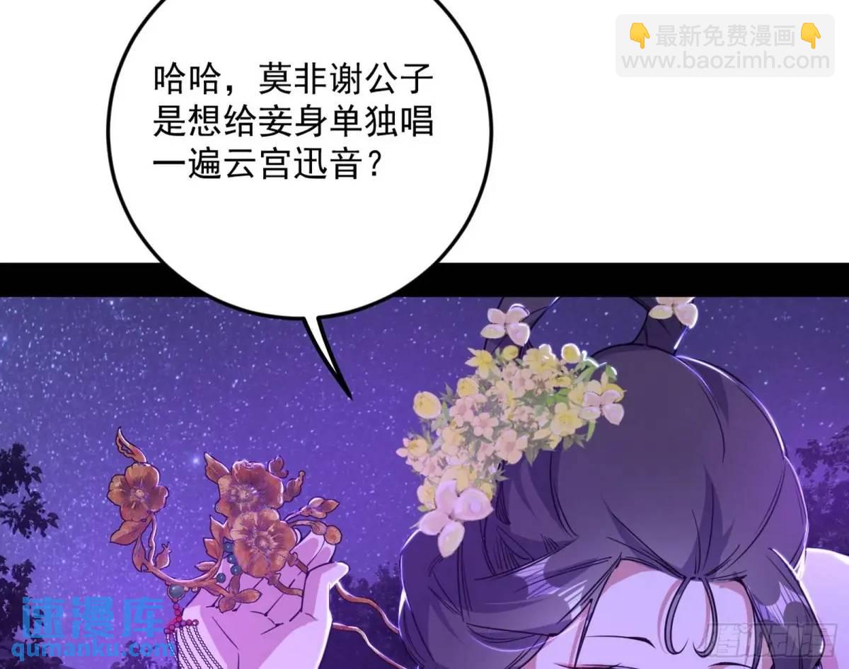 🍘我为邪帝 兰因絮果，女萝心经，谢焱的反击 第44页