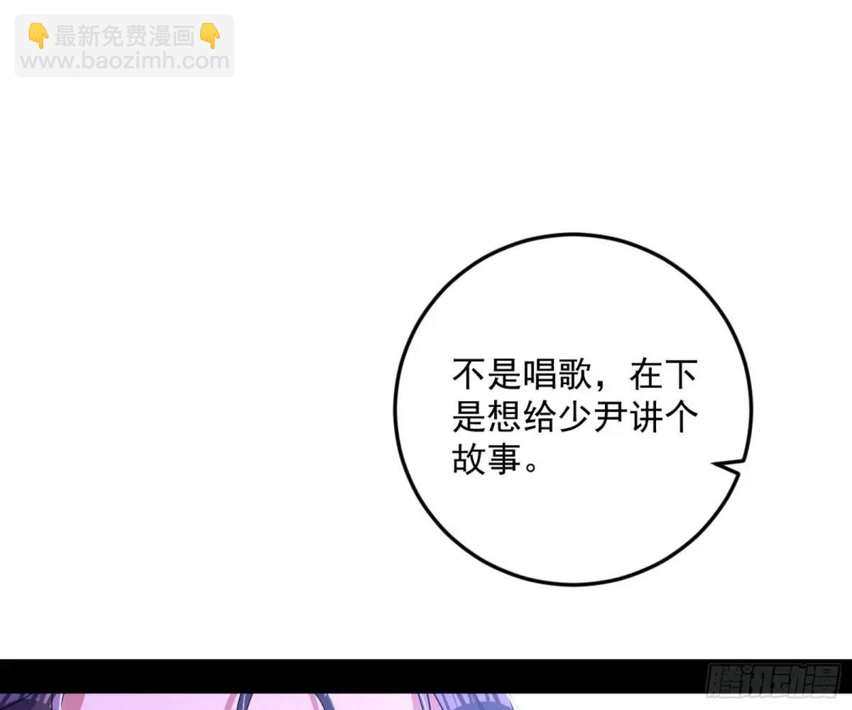 🍘我为邪帝 兰因絮果，女萝心经，谢焱的反击 第46页