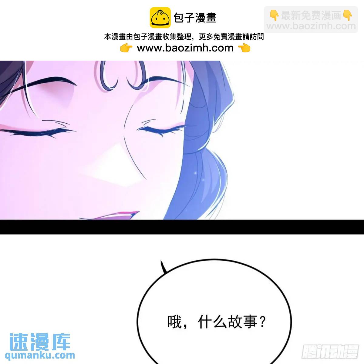 🍘我为邪帝 兰因絮果，女萝心经，谢焱的反击 第47页