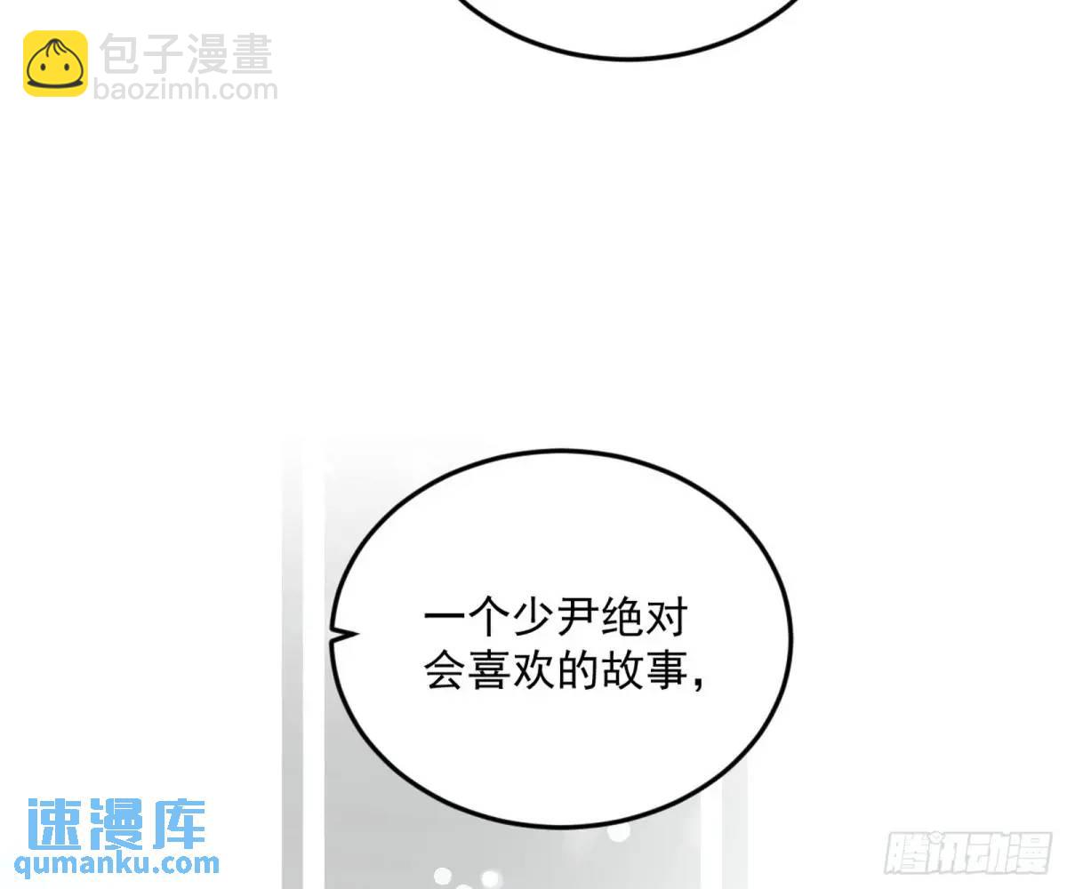 🍘我为邪帝 兰因絮果，女萝心经，谢焱的反击 第48页