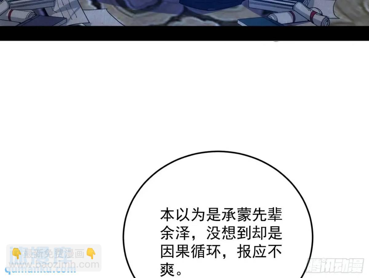 🍘我为邪帝 兰因絮果，女萝心经，谢焱的反击 第5页