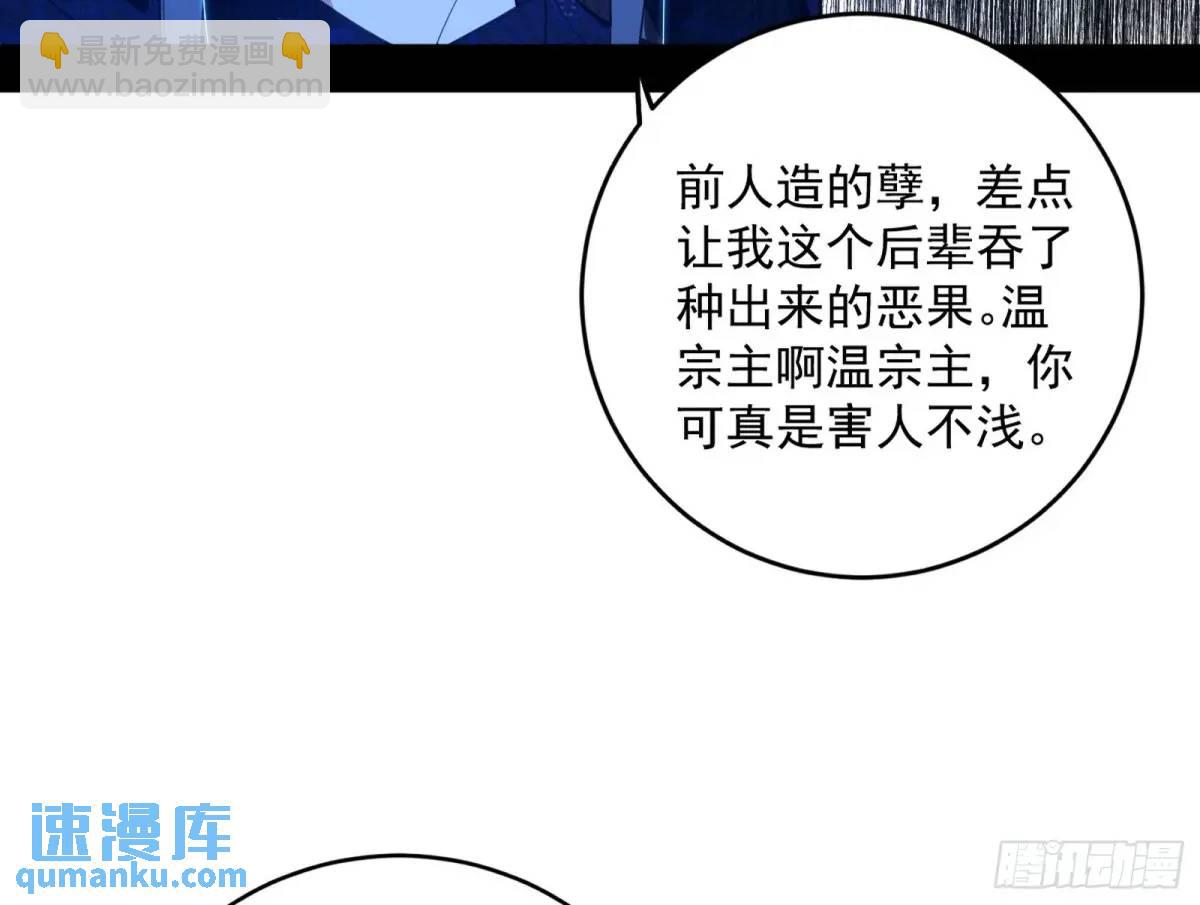 🍘我为邪帝 兰因絮果，女萝心经，谢焱的反击 第7页