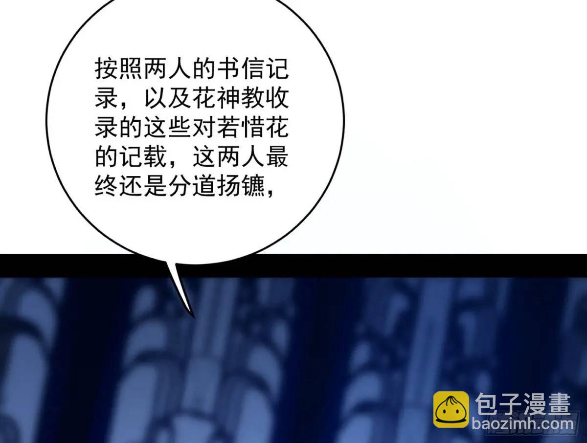 🍘我为邪帝 兰因絮果，女萝心经，谢焱的反击 第8页