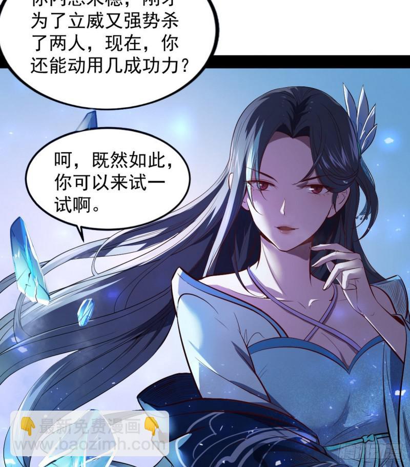 🍘我为邪帝 来一出英雄救美的好戏 第28页