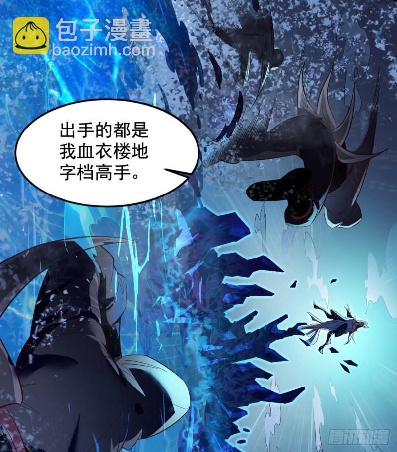 🍘我为邪帝 来一出英雄救美的好戏 第30页