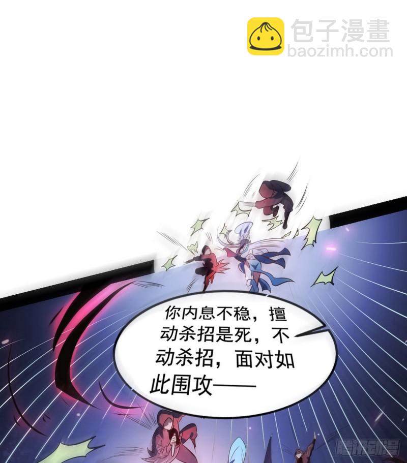 🍘我为邪帝 来一出英雄救美的好戏 第34页