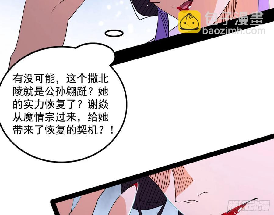 🍘我为邪帝 谢焱的谎言 第11页