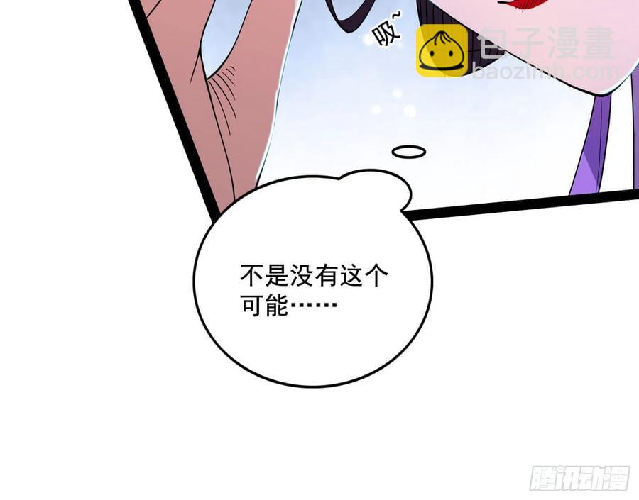 🍘我为邪帝 谢焱的谎言 第12页