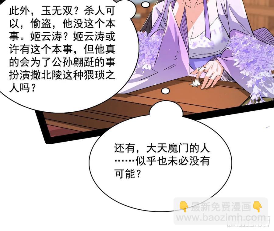 🍘我为邪帝 谢焱的谎言 第14页