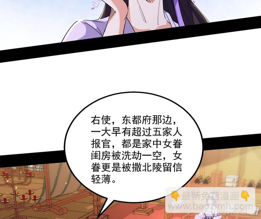 🍘我为邪帝 谢焱的谎言 第16页