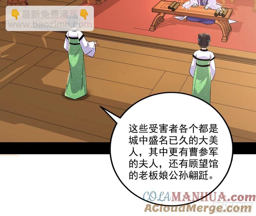 🍘我为邪帝 谢焱的谎言 第17页