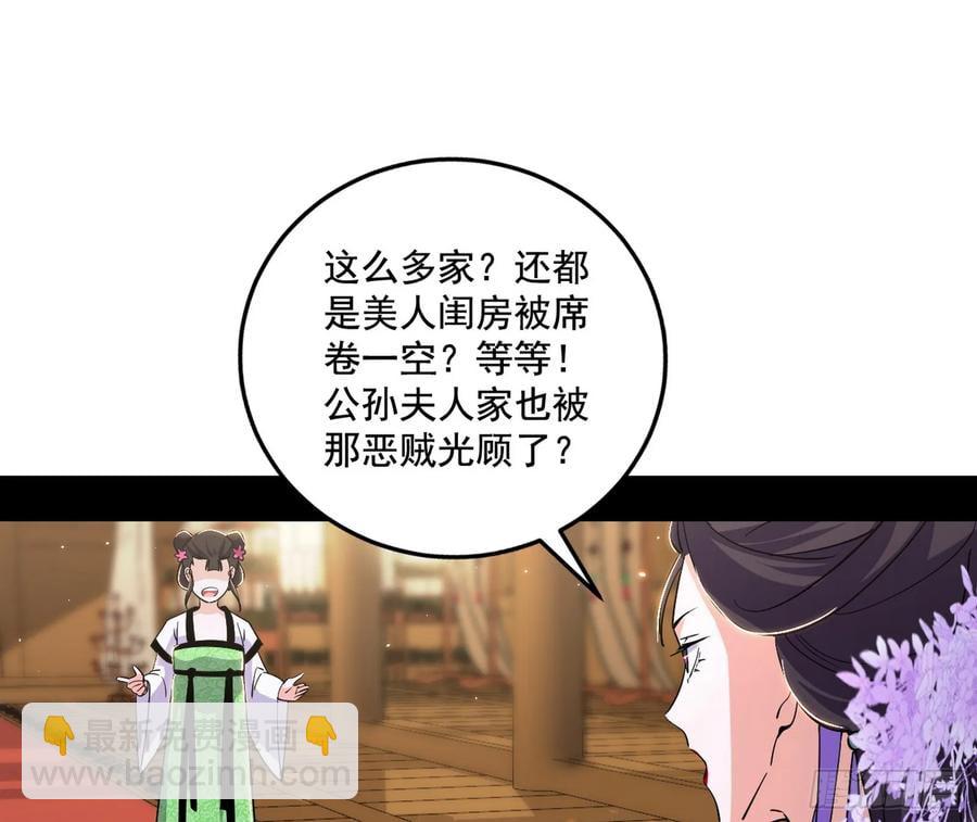 🍘我为邪帝 谢焱的谎言 第18页