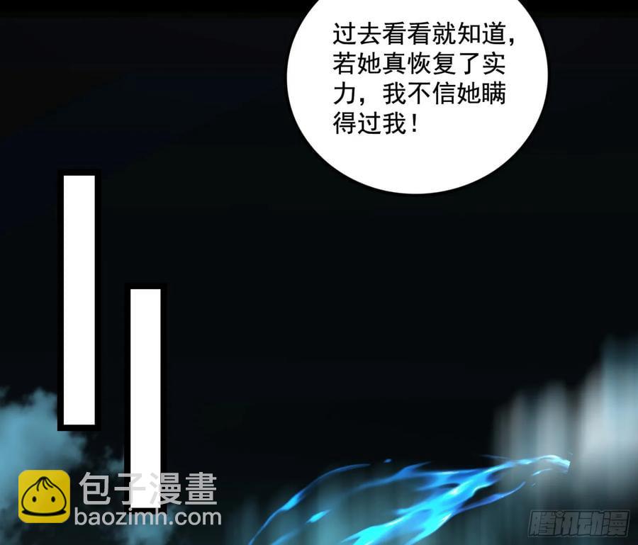 🍘我为邪帝 谢焱的谎言 第23页