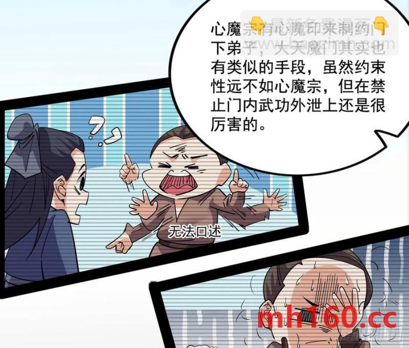 🍘我为邪帝 谢焱的谎言 第27页