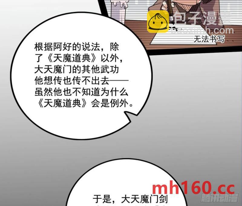 🍘我为邪帝 谢焱的谎言 第28页