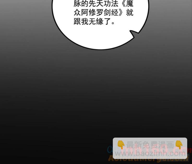 🍘我为邪帝 谢焱的谎言 第29页