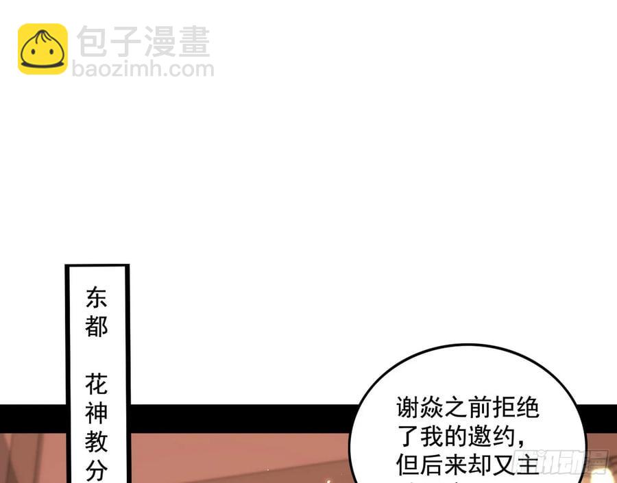 🍘我为邪帝 谢焱的谎言 第3页