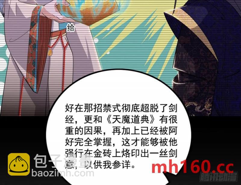 🍘我为邪帝 谢焱的谎言 第31页