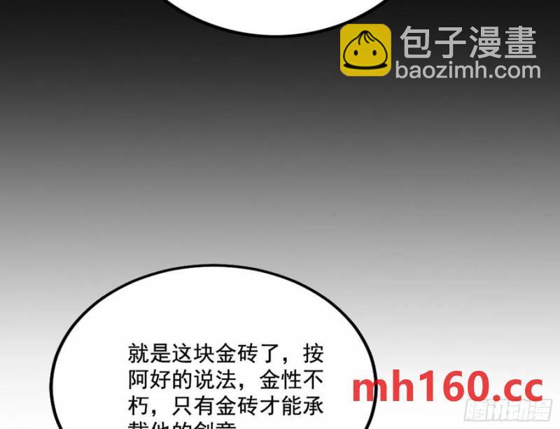 🍘我为邪帝 谢焱的谎言 第32页