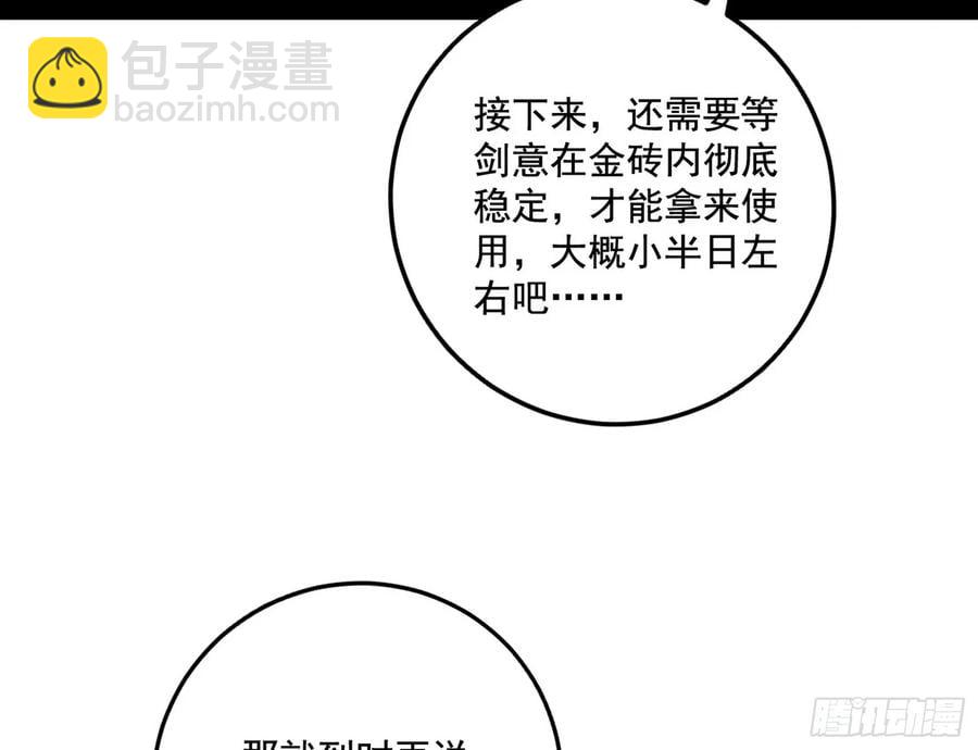 🍘我为邪帝 谢焱的谎言 第34页