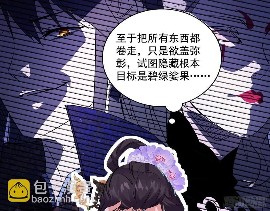 🍘我为邪帝 谢焱的谎言 第6页
