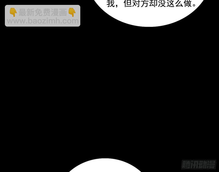 🍘我为邪帝 谢焱的谎言 第8页