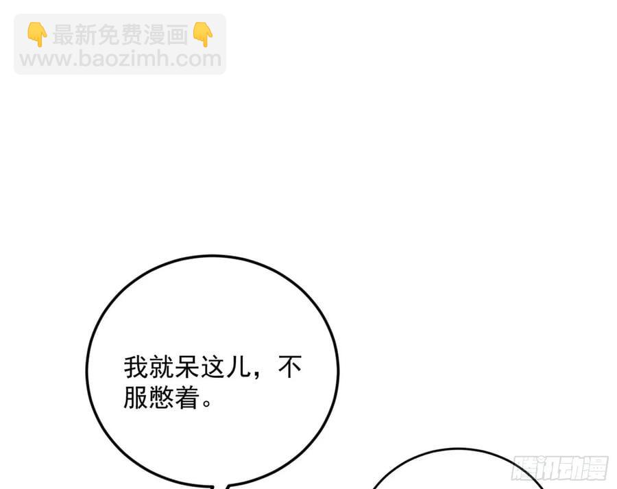 🍘我为邪帝 惨被当鸡的谢焱 第10页