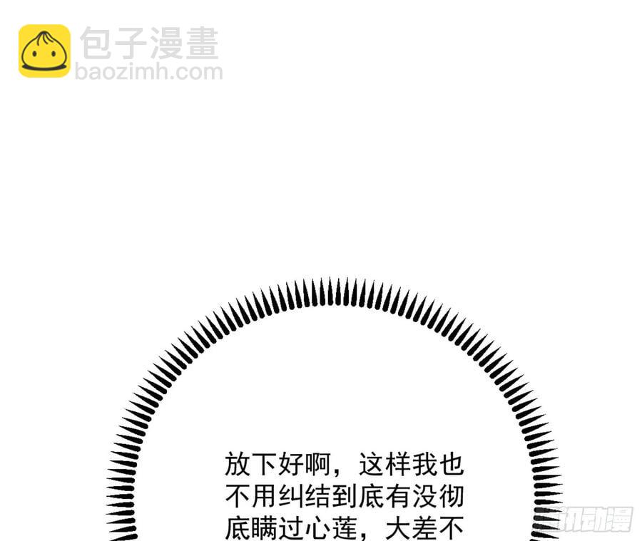 🍘我为邪帝 惨被当鸡的谢焱 第15页