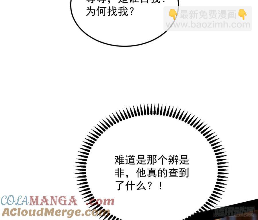 🍘我为邪帝 惨被当鸡的谢焱 第25页