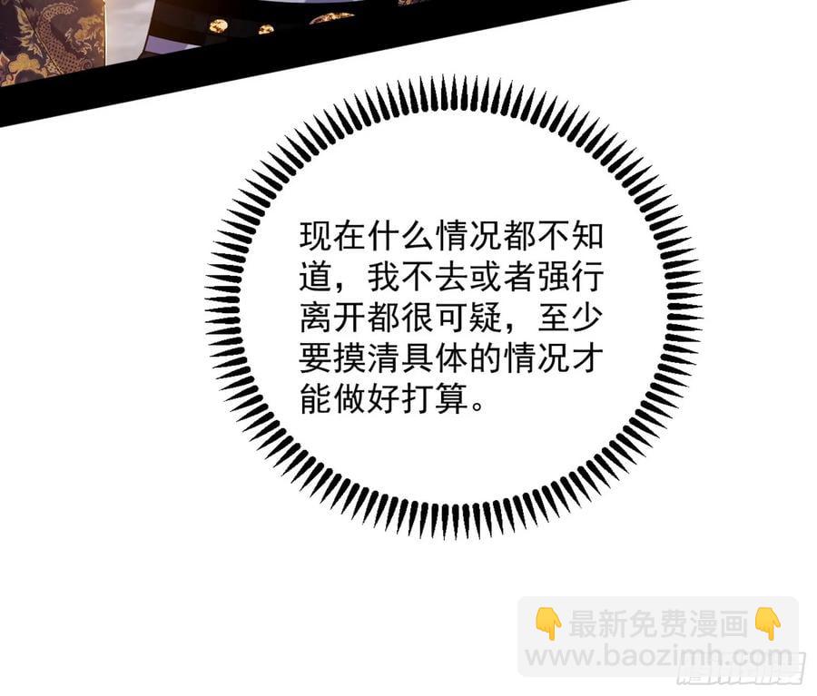 🍘我为邪帝 惨被当鸡的谢焱 第32页