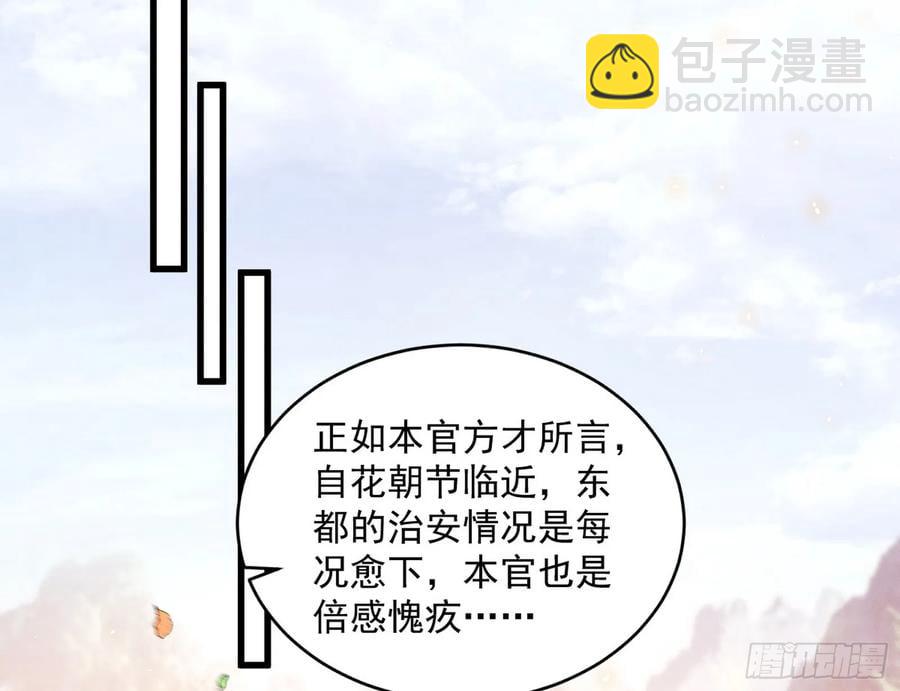 🍘我为邪帝 惨被当鸡的谢焱 第39页