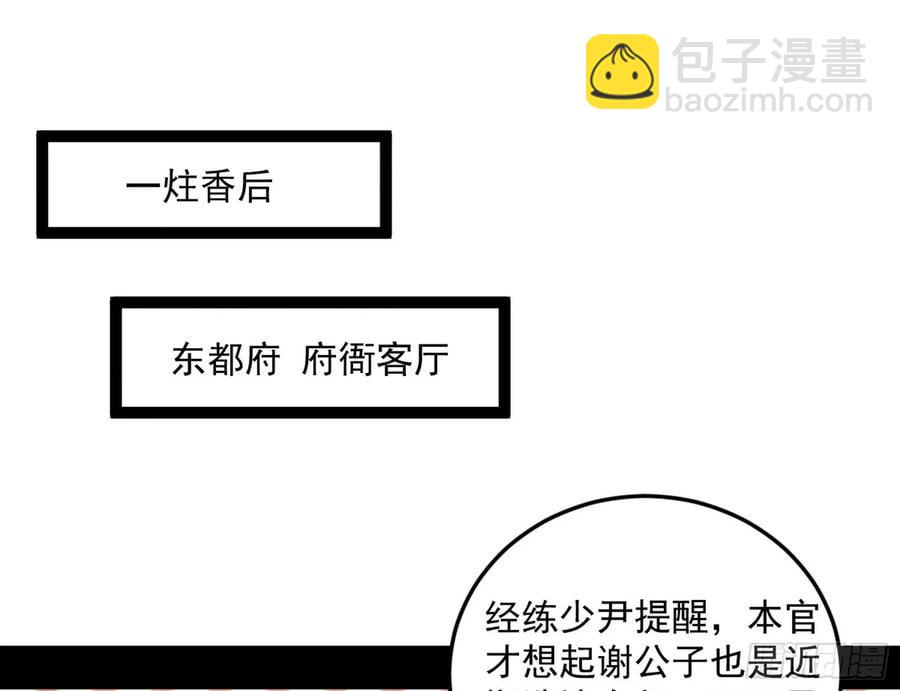 🍘我为邪帝 惨被当鸡的谢焱 第42页