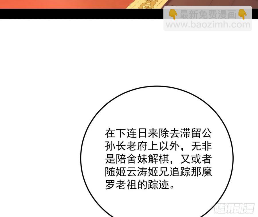 🍘我为邪帝 惨被当鸡的谢焱 第47页