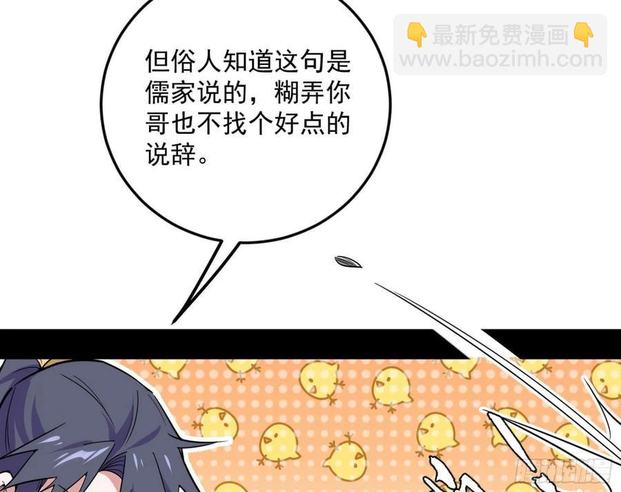 🍘我为邪帝 惨被当鸡的谢焱 第6页