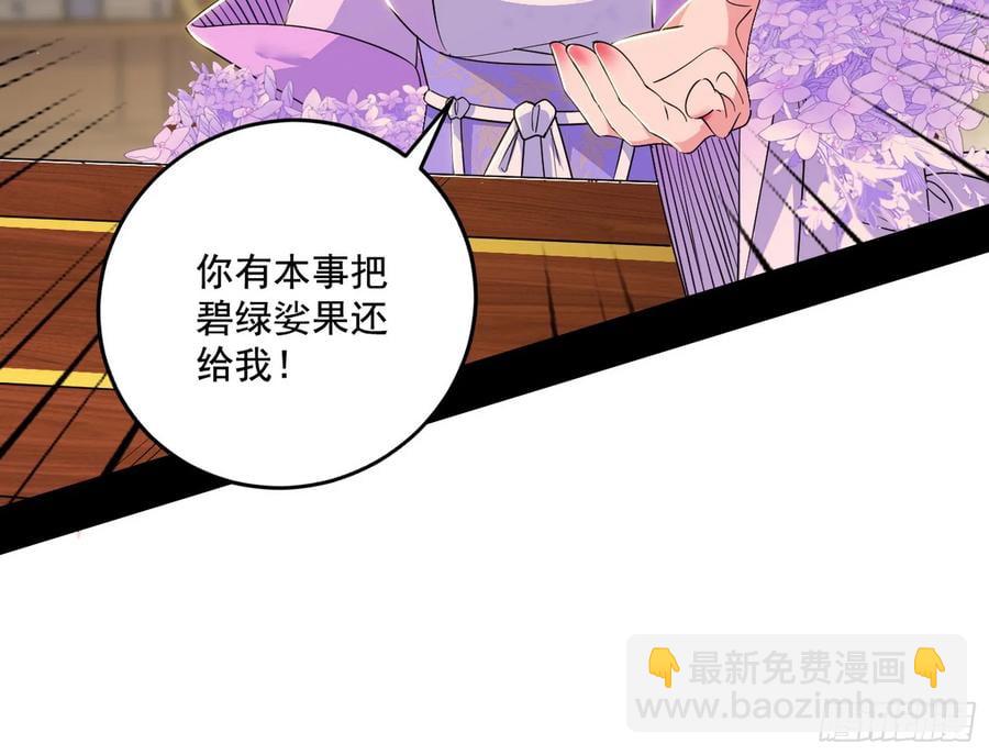 🍘我为邪帝 杀疯的公孙长老和谢焱的反击 第11页
