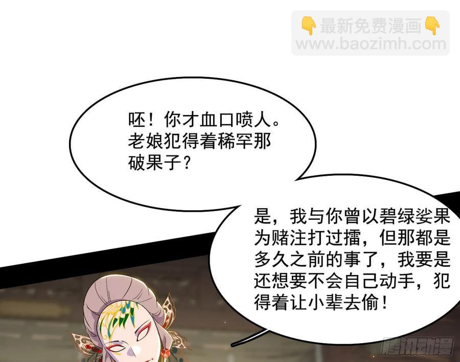 🍘我为邪帝 杀疯的公孙长老和谢焱的反击 第12页