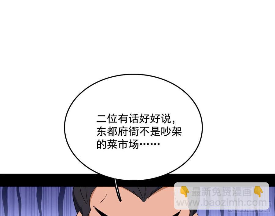 🍘我为邪帝 杀疯的公孙长老和谢焱的反击 第14页
