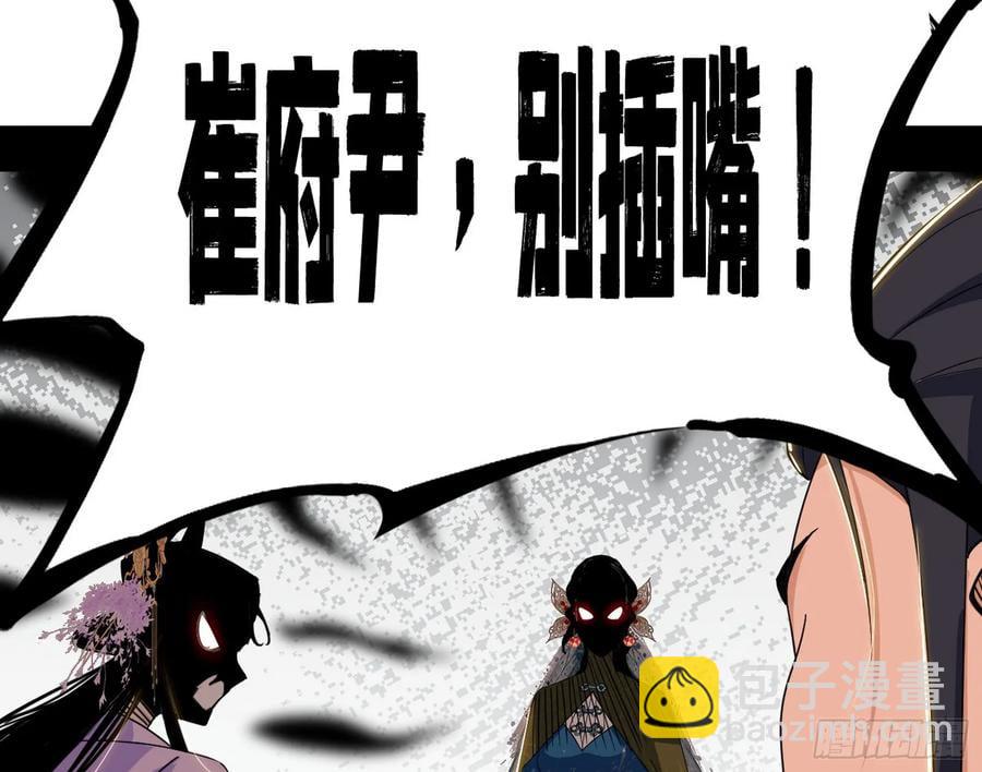 🍘我为邪帝 杀疯的公孙长老和谢焱的反击 第16页
