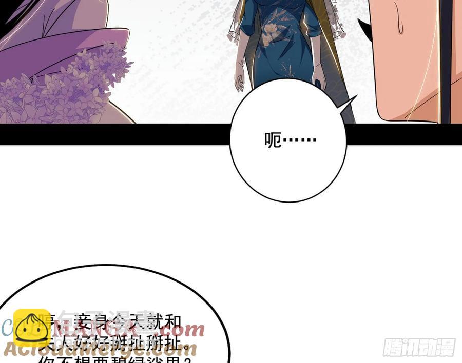 🍘我为邪帝 杀疯的公孙长老和谢焱的反击 第17页