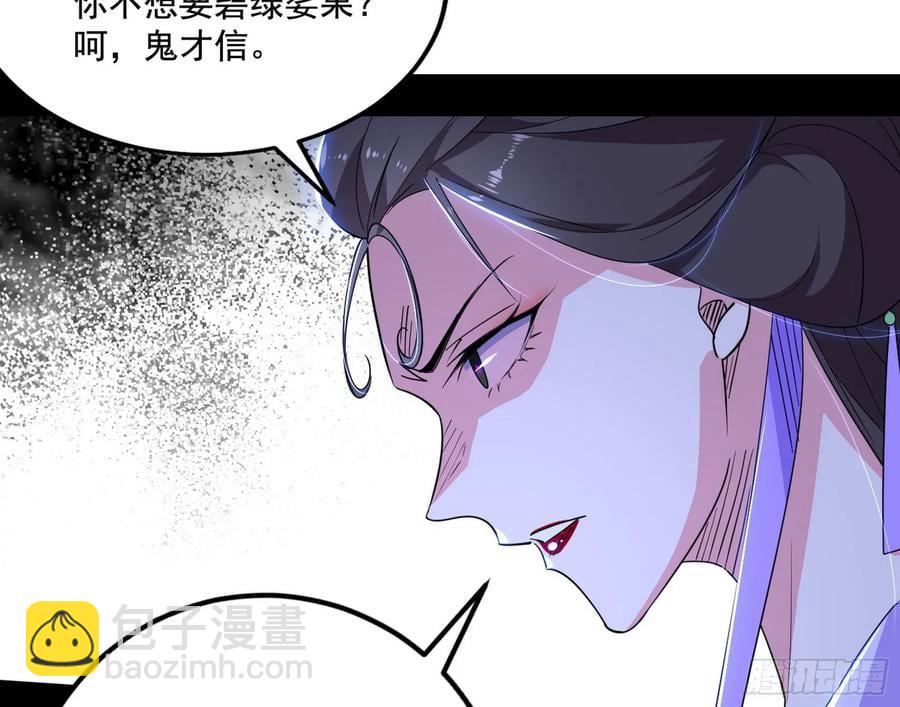 🍘我为邪帝 杀疯的公孙长老和谢焱的反击 第18页