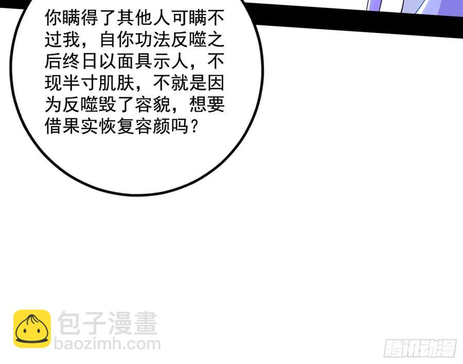 🍘我为邪帝 杀疯的公孙长老和谢焱的反击 第19页