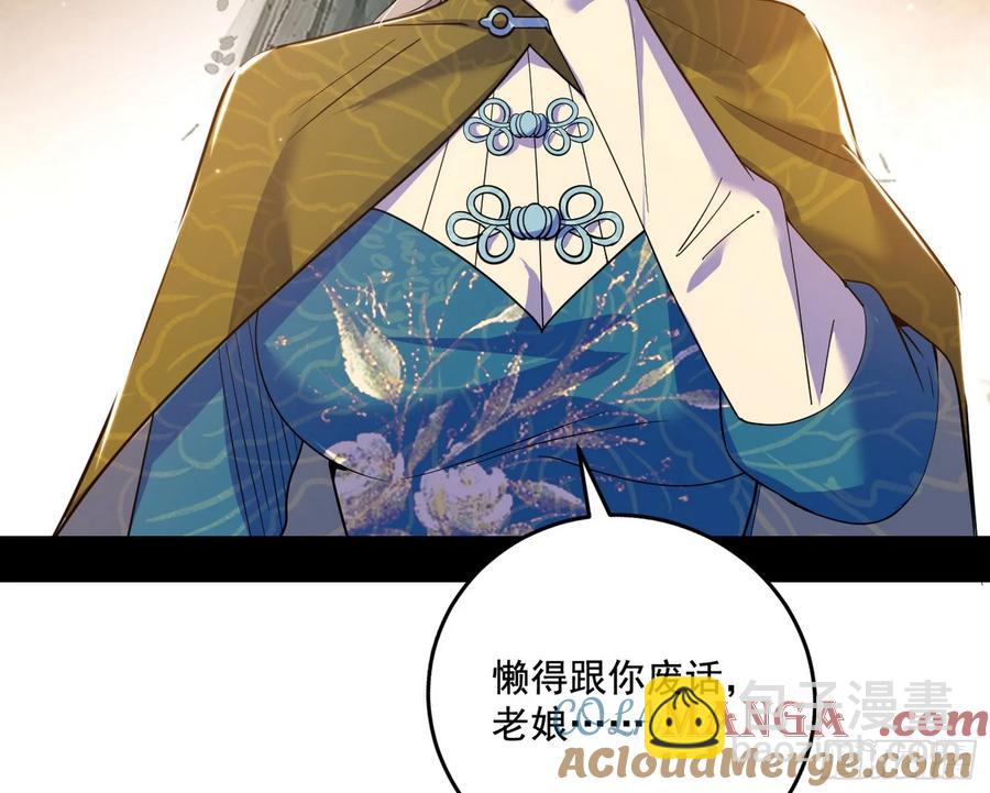 🍘我为邪帝 杀疯的公孙长老和谢焱的反击 第21页
