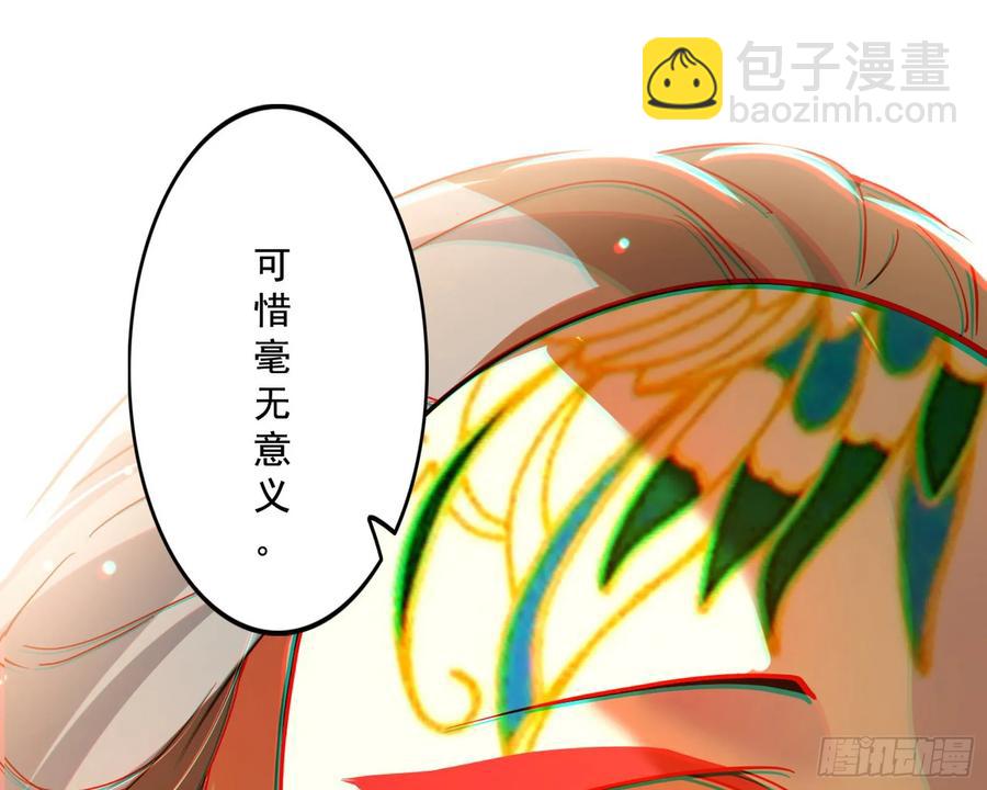 🍘我为邪帝 杀疯的公孙长老和谢焱的反击 第24页