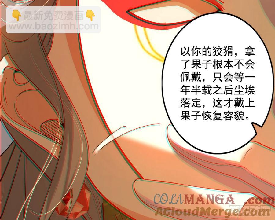 🍘我为邪帝 杀疯的公孙长老和谢焱的反击 第25页