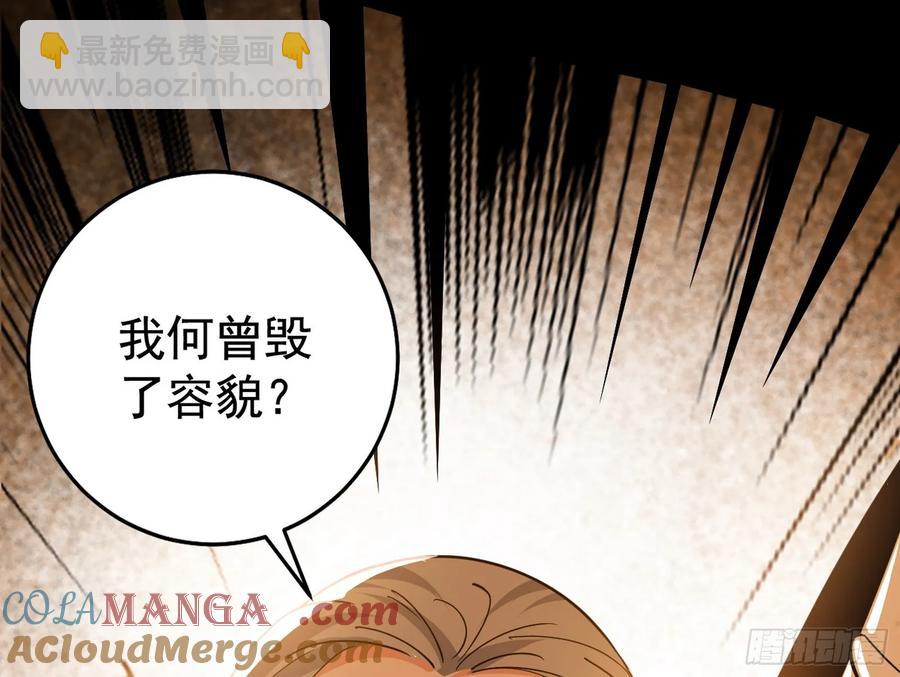 🍘我为邪帝 杀疯的公孙长老和谢焱的反击 第29页