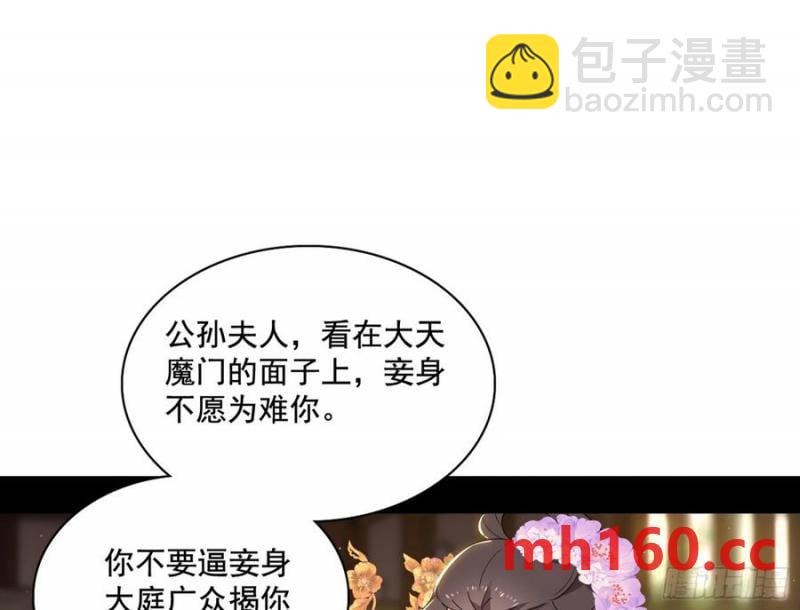🍘我为邪帝 杀疯的公孙长老和谢焱的反击 第3页